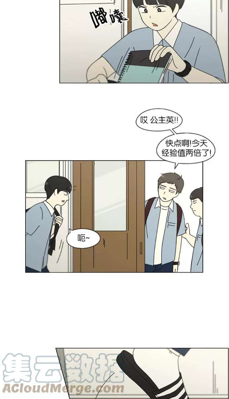 恋爱革命漫画,[第116话] 李京宇 Episode(14) 13图