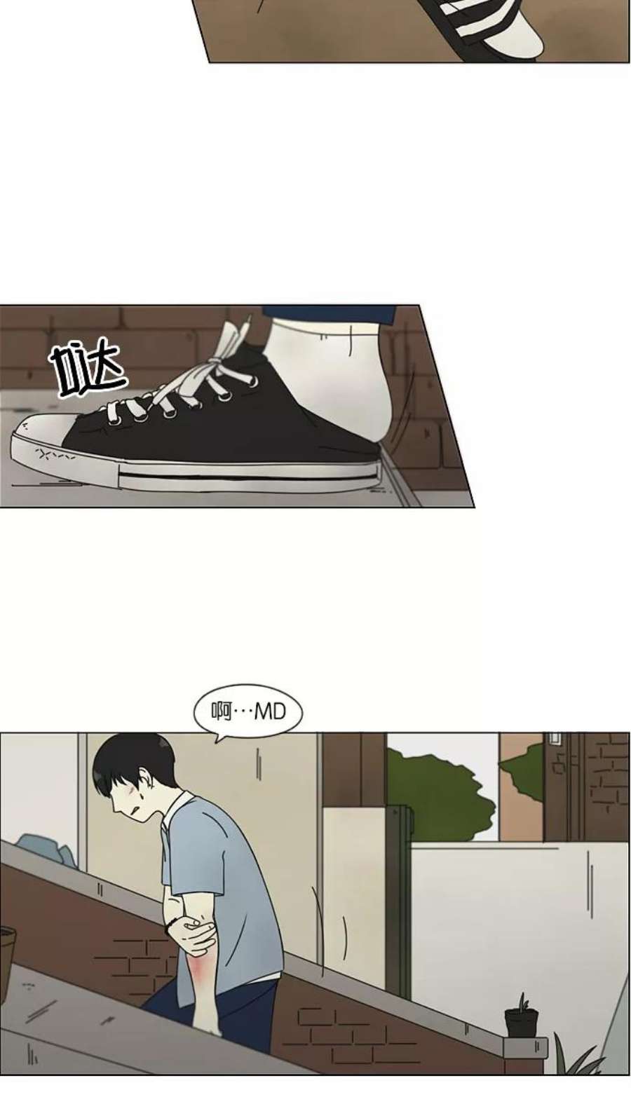 恋爱革命漫画,[第116话] 李京宇 Episode(14) 14图