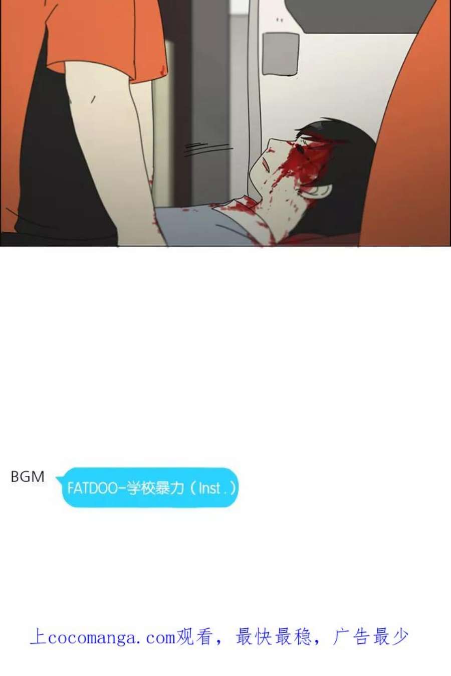 恋爱革命漫画,[第116话] 李京宇 Episode(14) 59图