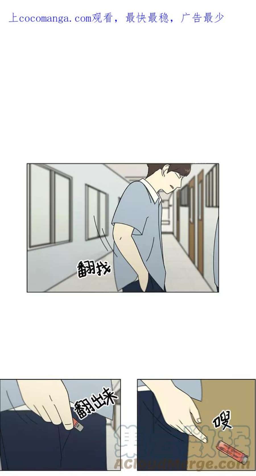 恋爱革命漫画,[第116话] 李京宇 Episode(14) 1图