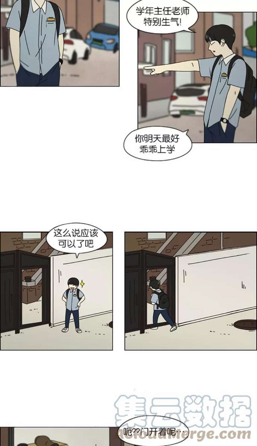 恋爱革命漫画,[第116话] 李京宇 Episode(14) 46图