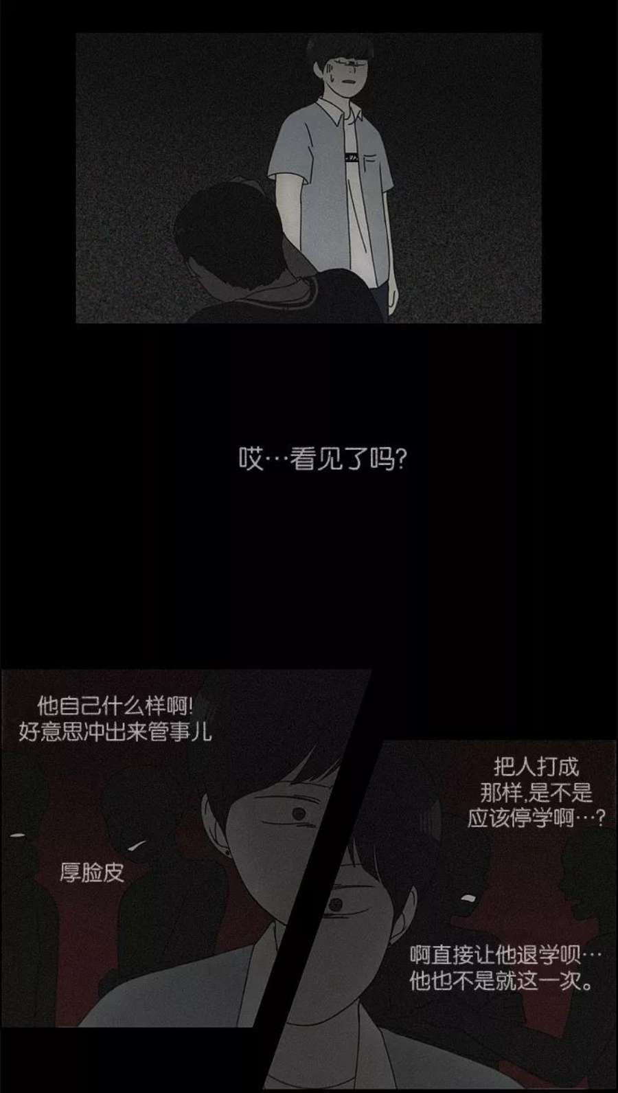 恋爱革命漫画结局漫画,[第117话] 李京宇 Episode(15) 32图