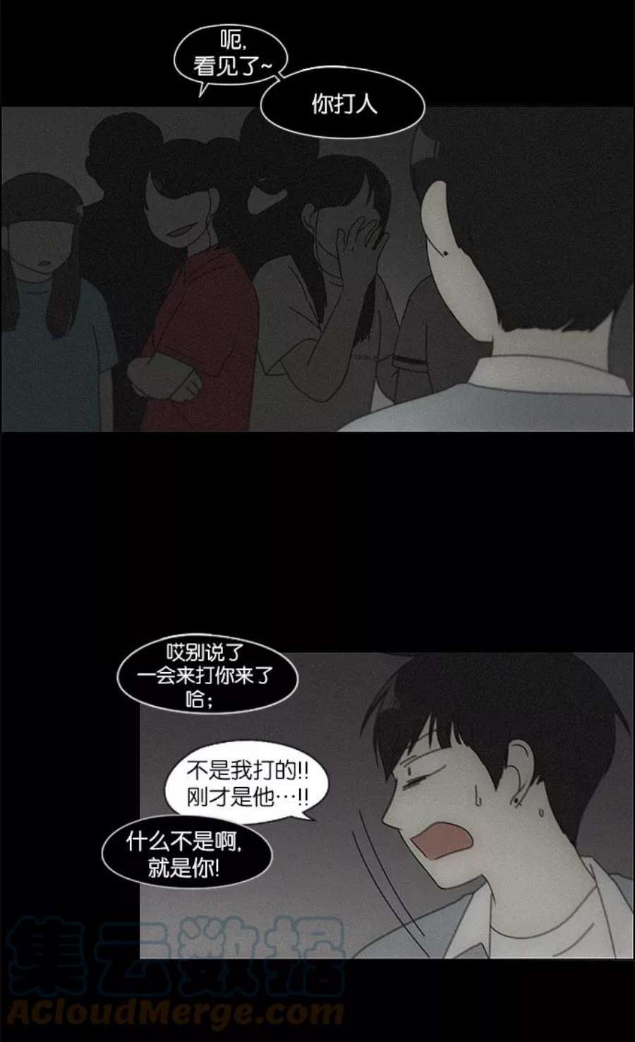 恋爱革命漫画结局漫画,[第117话] 李京宇 Episode(15) 34图