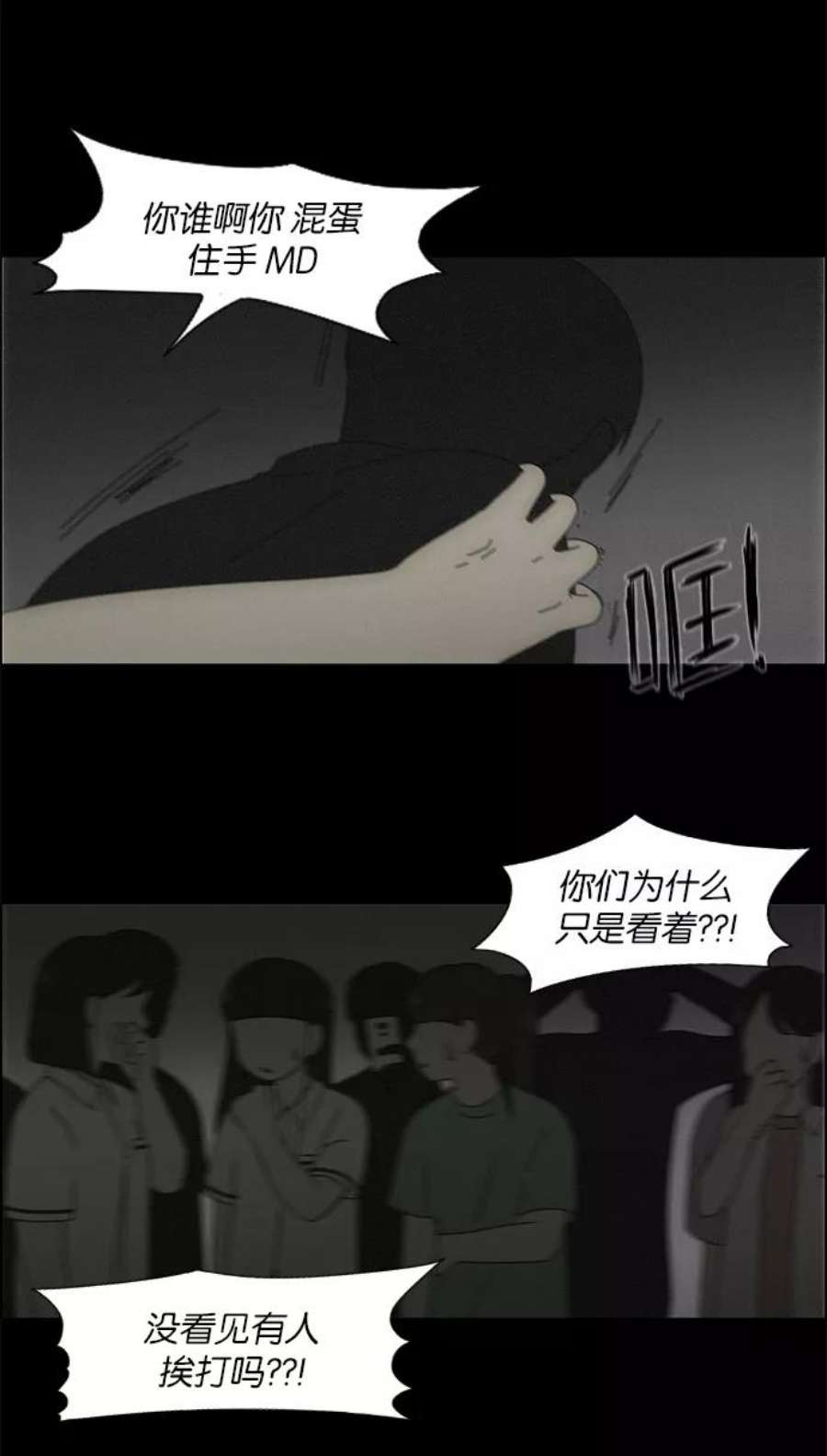 恋爱革命漫画结局漫画,[第117话] 李京宇 Episode(15) 27图