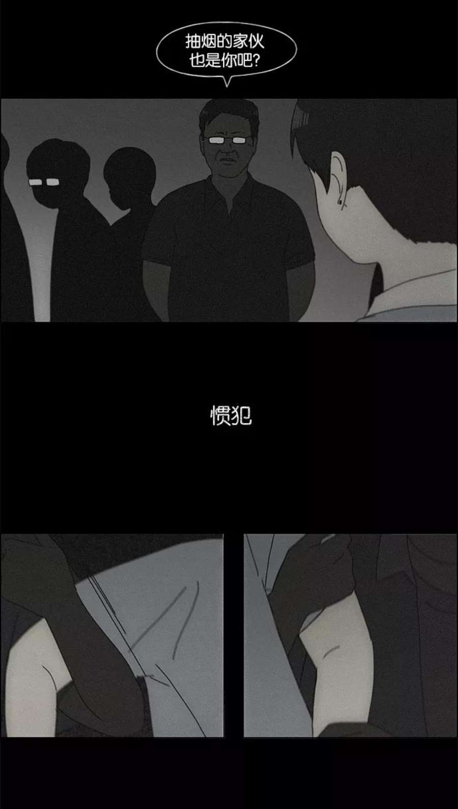 恋爱革命漫画结局漫画,[第117话] 李京宇 Episode(15) 35图