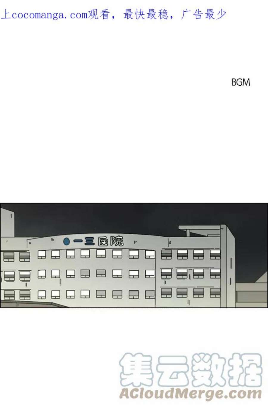 恋爱革命漫画结局漫画,[第117话] 李京宇 Episode(15) 1图