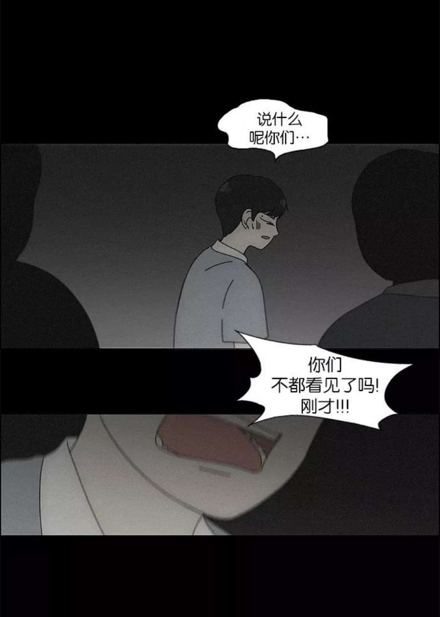 恋爱革命漫画结局漫画,[第117话] 李京宇 Episode(15) 33图