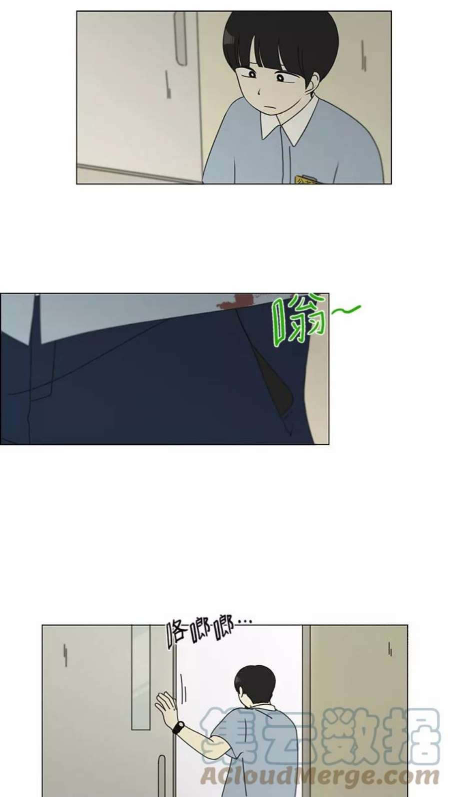 恋爱革命漫画结局漫画,[第117话] 李京宇 Episode(15) 4图