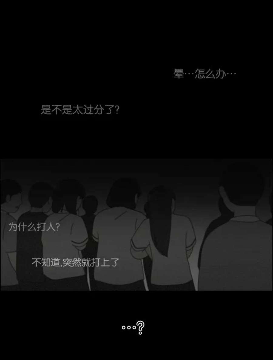 恋爱革命漫画结局漫画,[第117话] 李京宇 Episode(15) 24图