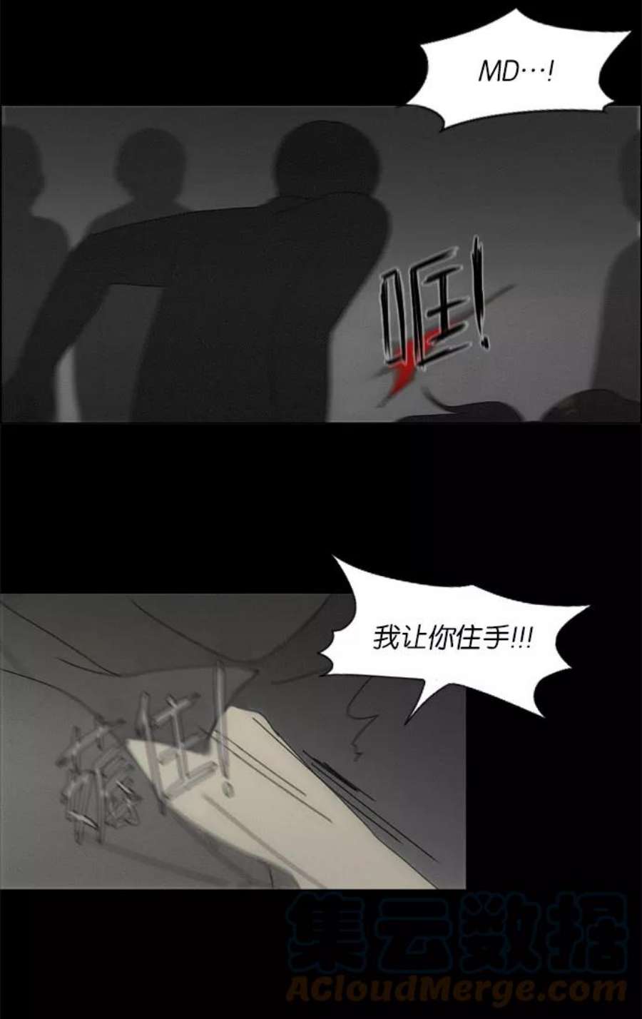 恋爱革命漫画结局漫画,[第117话] 李京宇 Episode(15) 28图