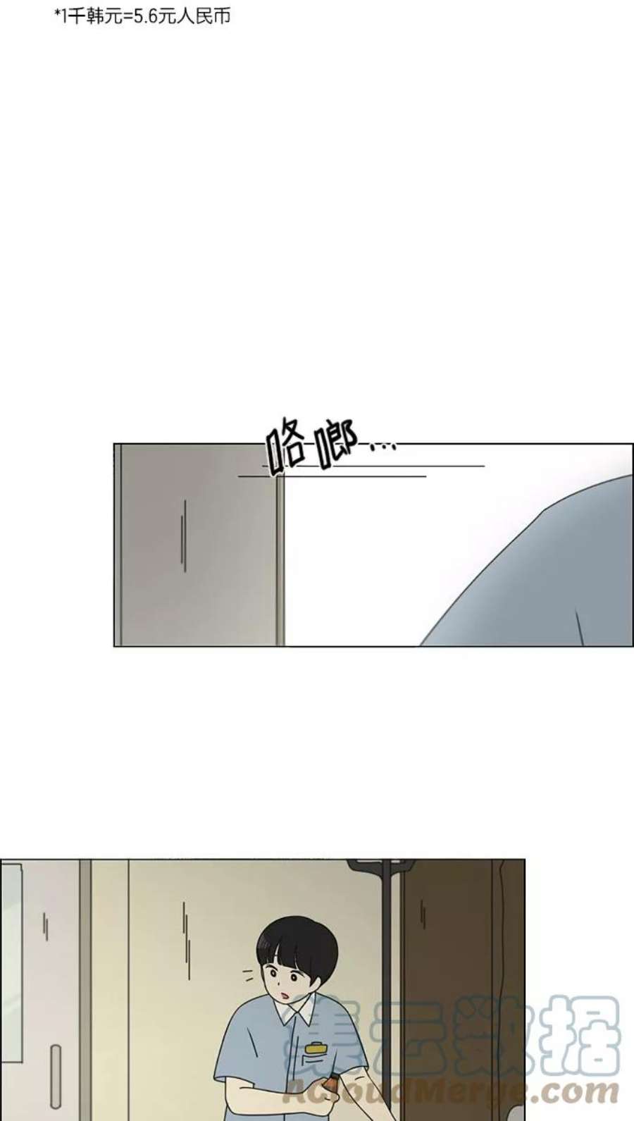 恋爱革命漫画结局漫画,[第117话] 李京宇 Episode(15) 19图