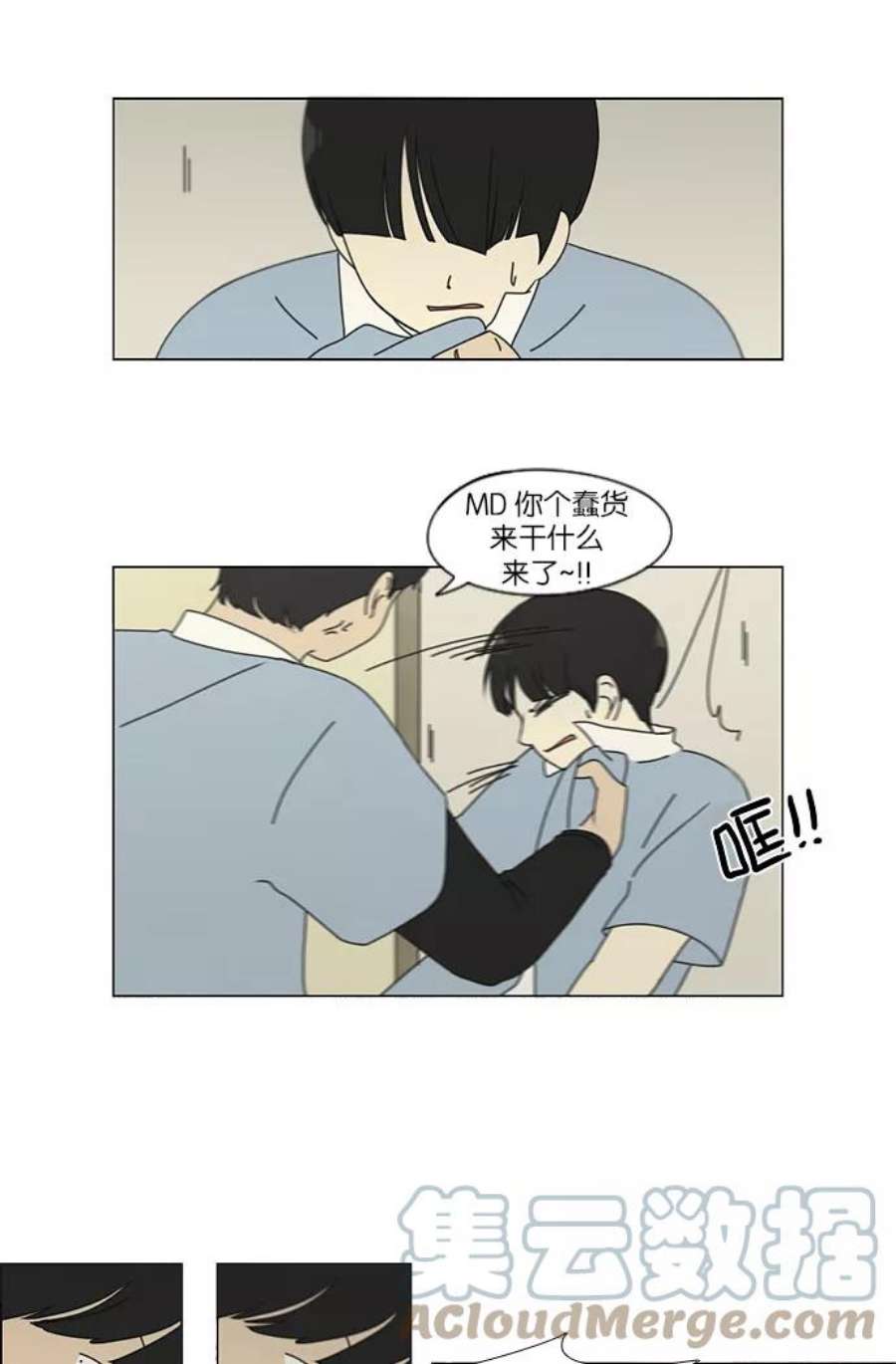 恋爱革命漫画漫画,[第118话] 李京宇 Episode(16) 40图