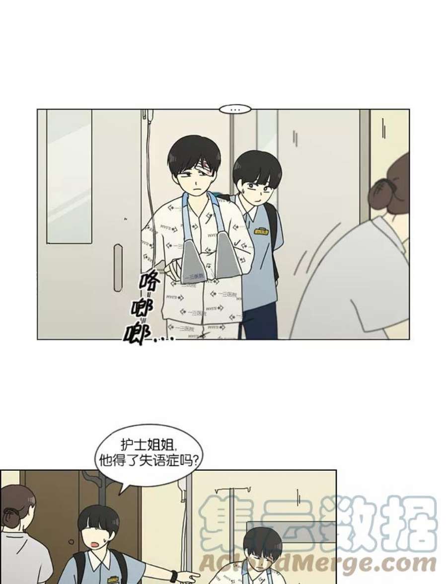 恋爱革命漫画漫画,[第118话] 李京宇 Episode(16) 22图