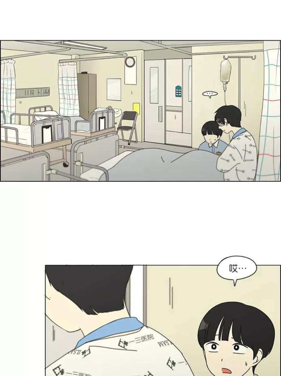 恋爱革命漫画漫画,[第118话] 李京宇 Episode(16) 24图