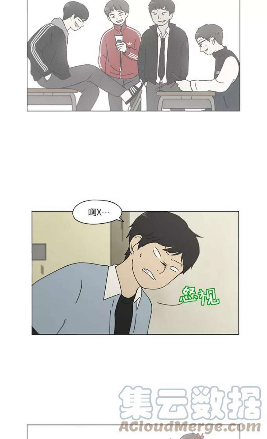 恋爱革命漫画漫画,[第118话] 李京宇 Episode(16) 43图