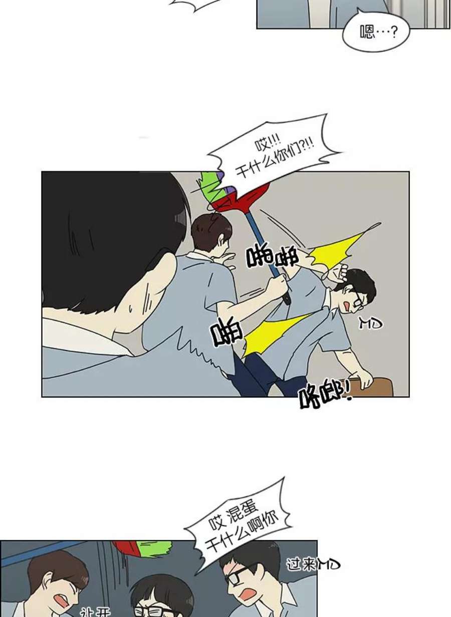 恋爱革命漫画结局漫画,[第119话] 李京宇 Episode(17) 23图