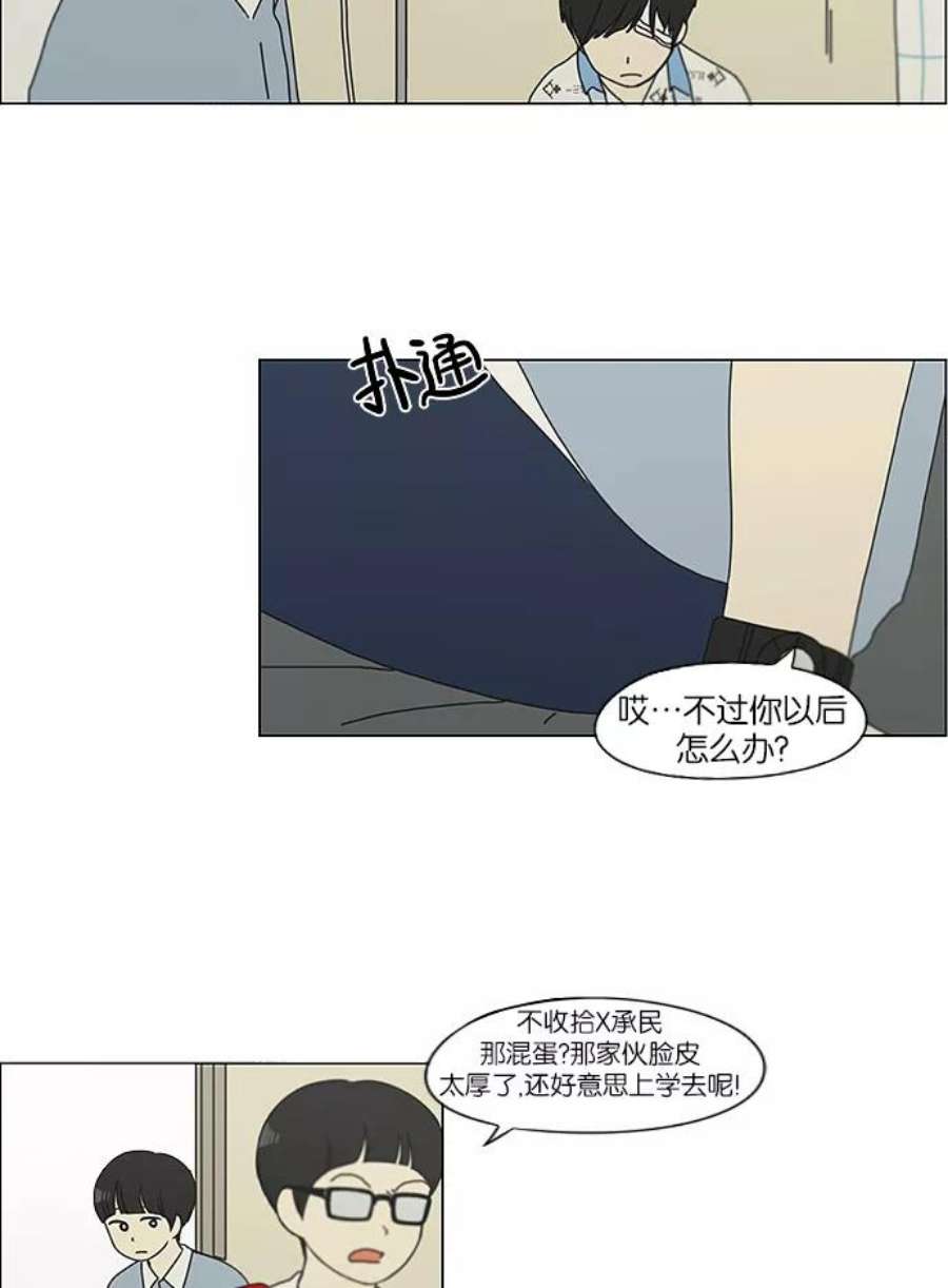 恋爱革命漫画结局漫画,[第119话] 李京宇 Episode(17) 47图