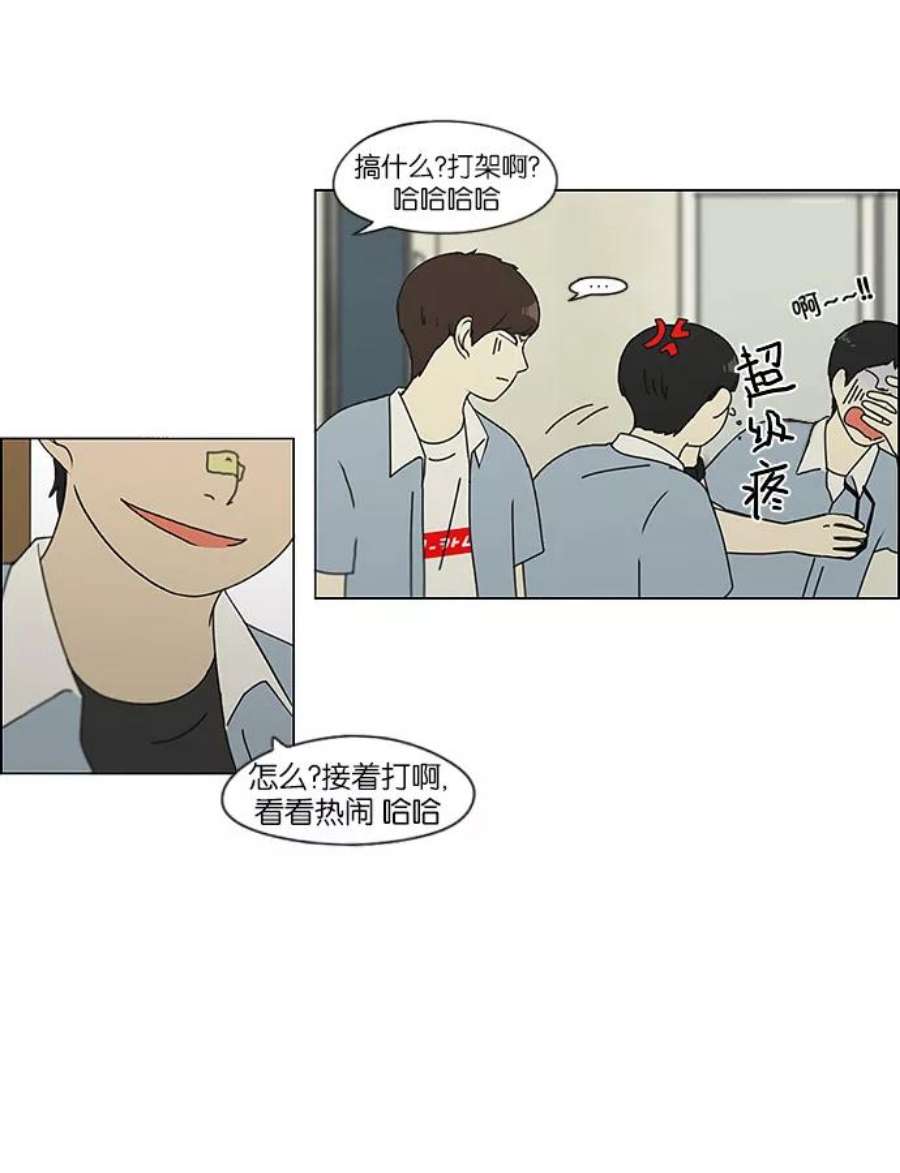 恋爱革命漫画结局漫画,[第119话] 李京宇 Episode(17) 26图