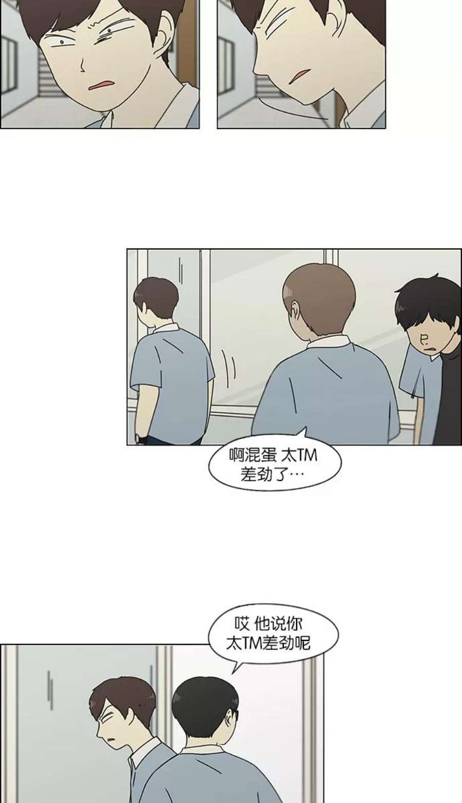 恋爱革命漫画结局漫画,[第119话] 李京宇 Episode(17) 30图