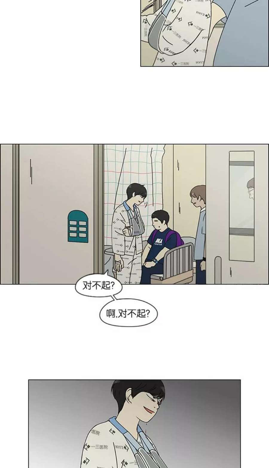 恋爱革命漫画结局漫画,[第119话] 李京宇 Episode(17) 2图