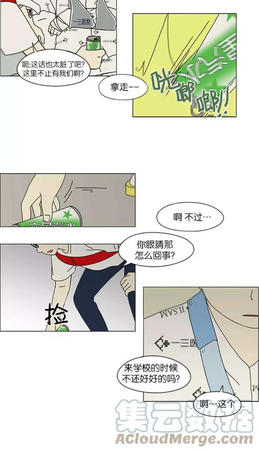 恋爱革命漫画结局漫画,[第119话] 李京宇 Episode(17) 43图