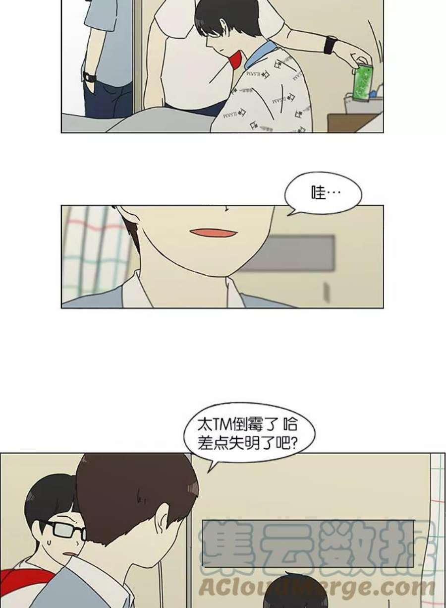 恋爱革命漫画结局漫画,[第119话] 李京宇 Episode(17) 46图