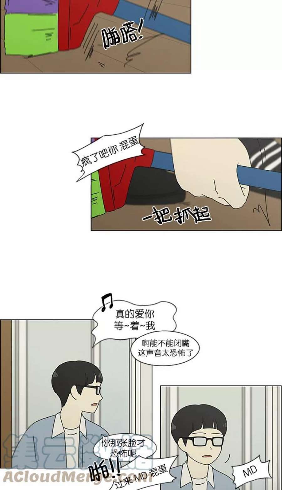 恋爱革命漫画结局漫画,[第119话] 李京宇 Episode(17) 22图