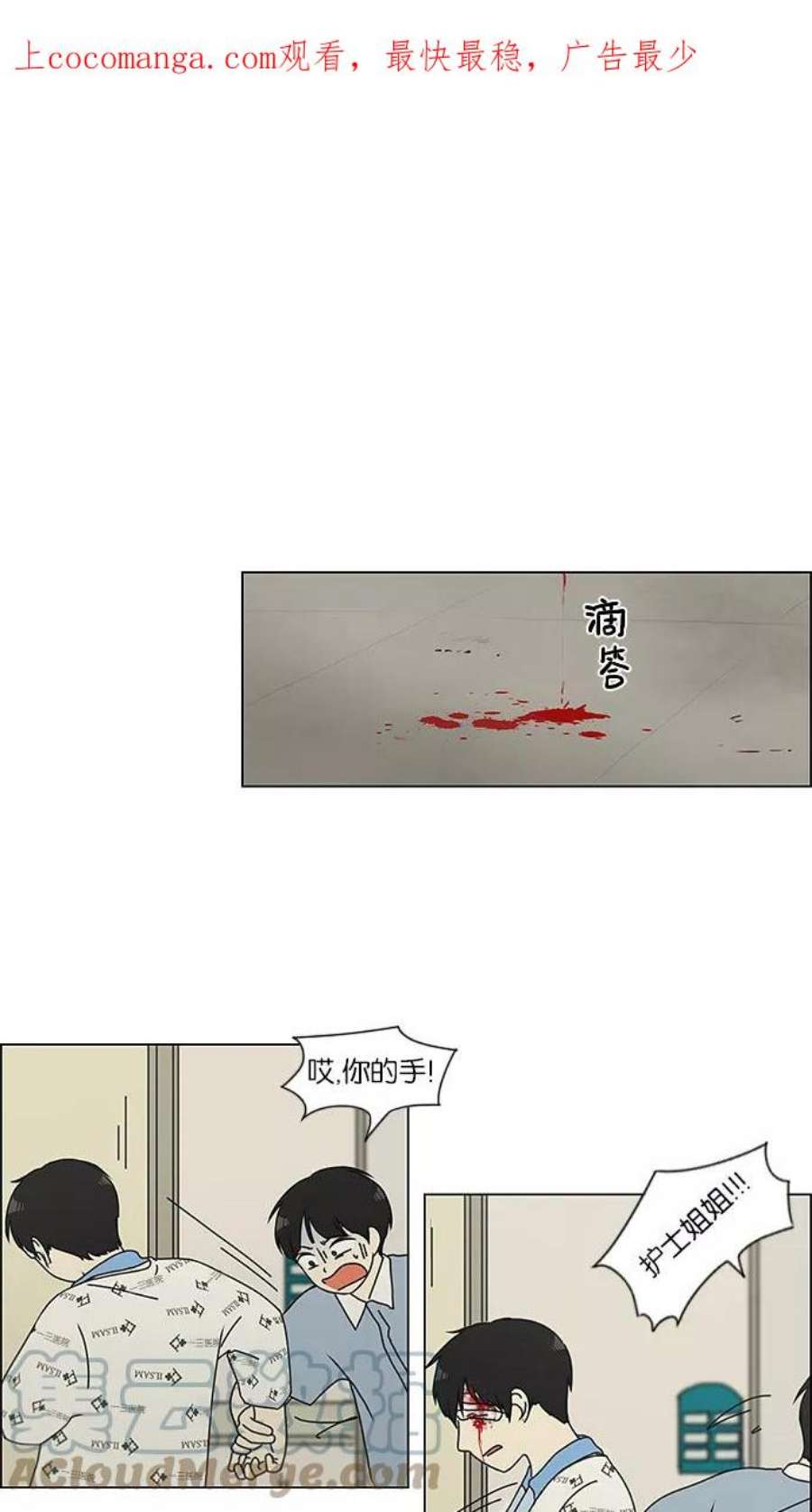 恋爱革命漫画结局漫画,[第119话] 李京宇 Episode(17) 1图