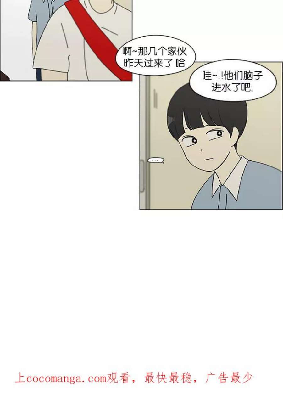 恋爱革命漫画结局漫画,[第119话] 李京宇 Episode(17) 48图