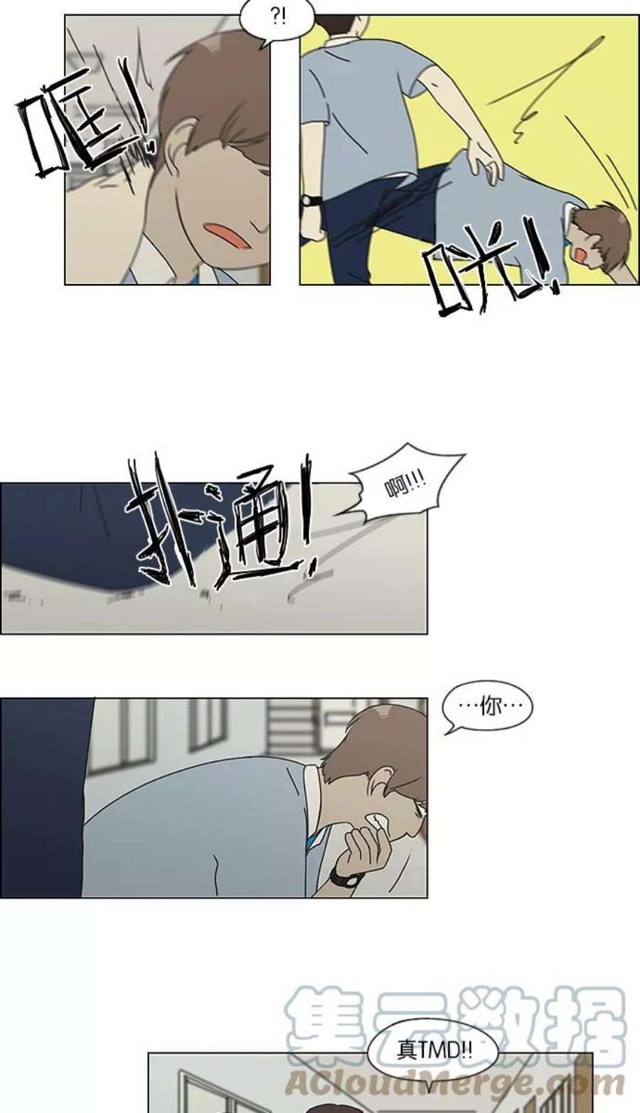 恋爱革命漫画结局漫画,[第119话] 李京宇 Episode(17) 28图