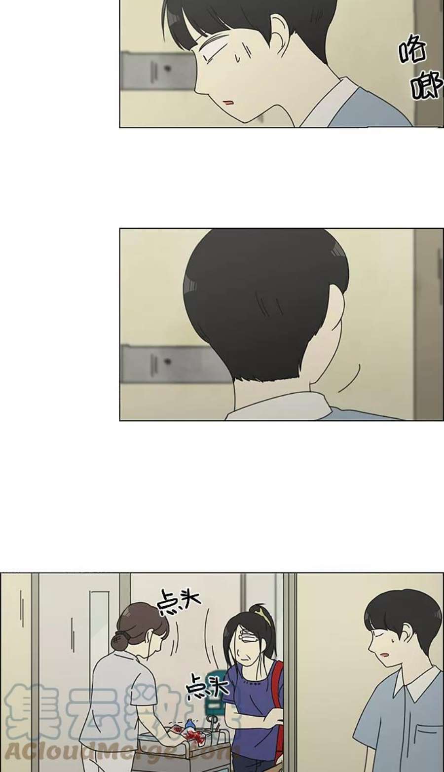 恋爱革命漫画结局漫画,[第119话] 李京宇 Episode(17) 13图