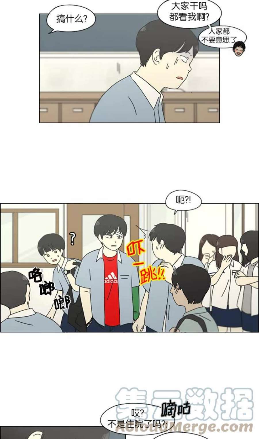 恋爱革命全集漫画,[第121话] 李京宇 Episode(19) 31图