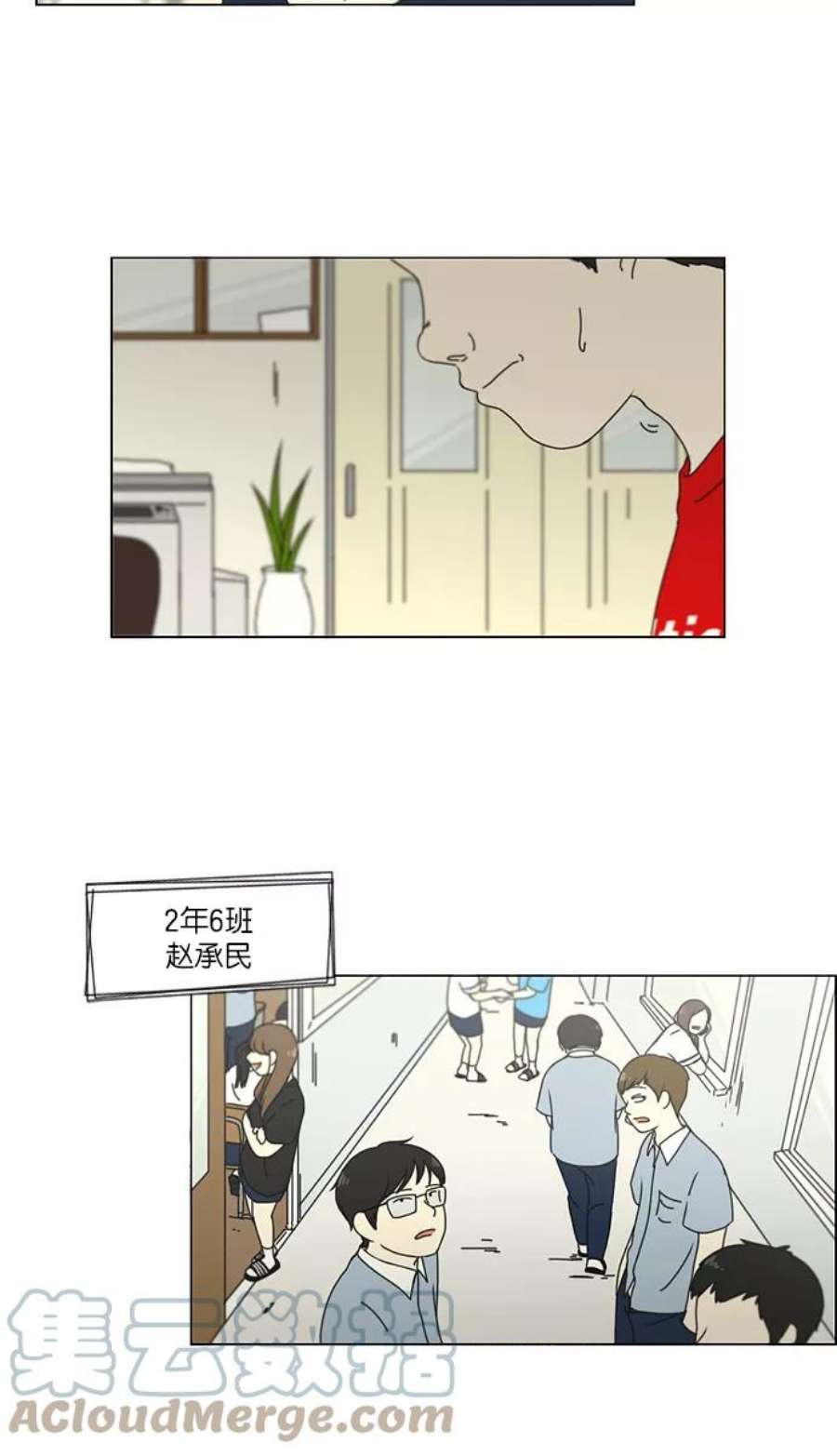 恋爱革命全集漫画,[第121话] 李京宇 Episode(19) 23图