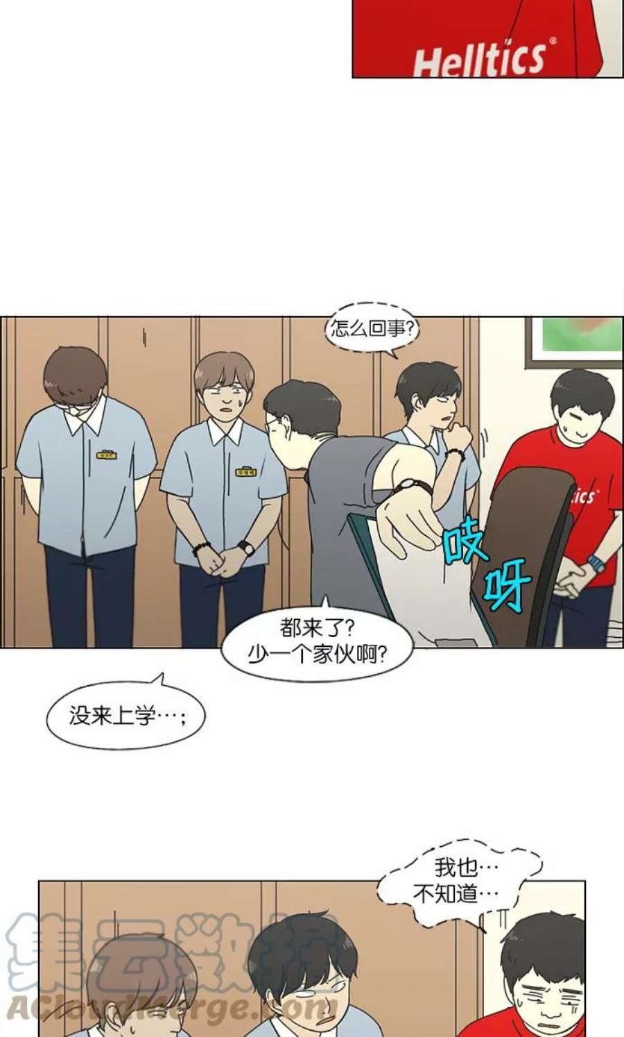 恋爱革命全集漫画,[第121话] 李京宇 Episode(19) 35图