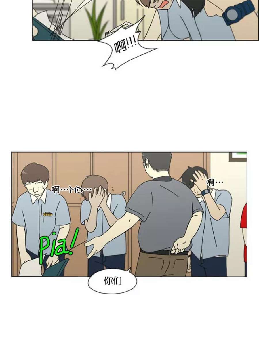 恋爱革命全集漫画,[第121话] 李京宇 Episode(19) 38图