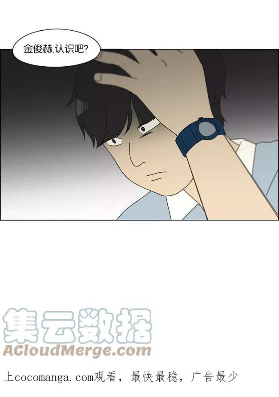 恋爱革命全集漫画,[第121话] 李京宇 Episode(19) 39图