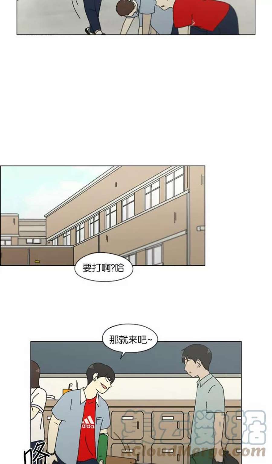 恋爱革命全集漫画,[第122话] 李京宇 Episode(20) 21图