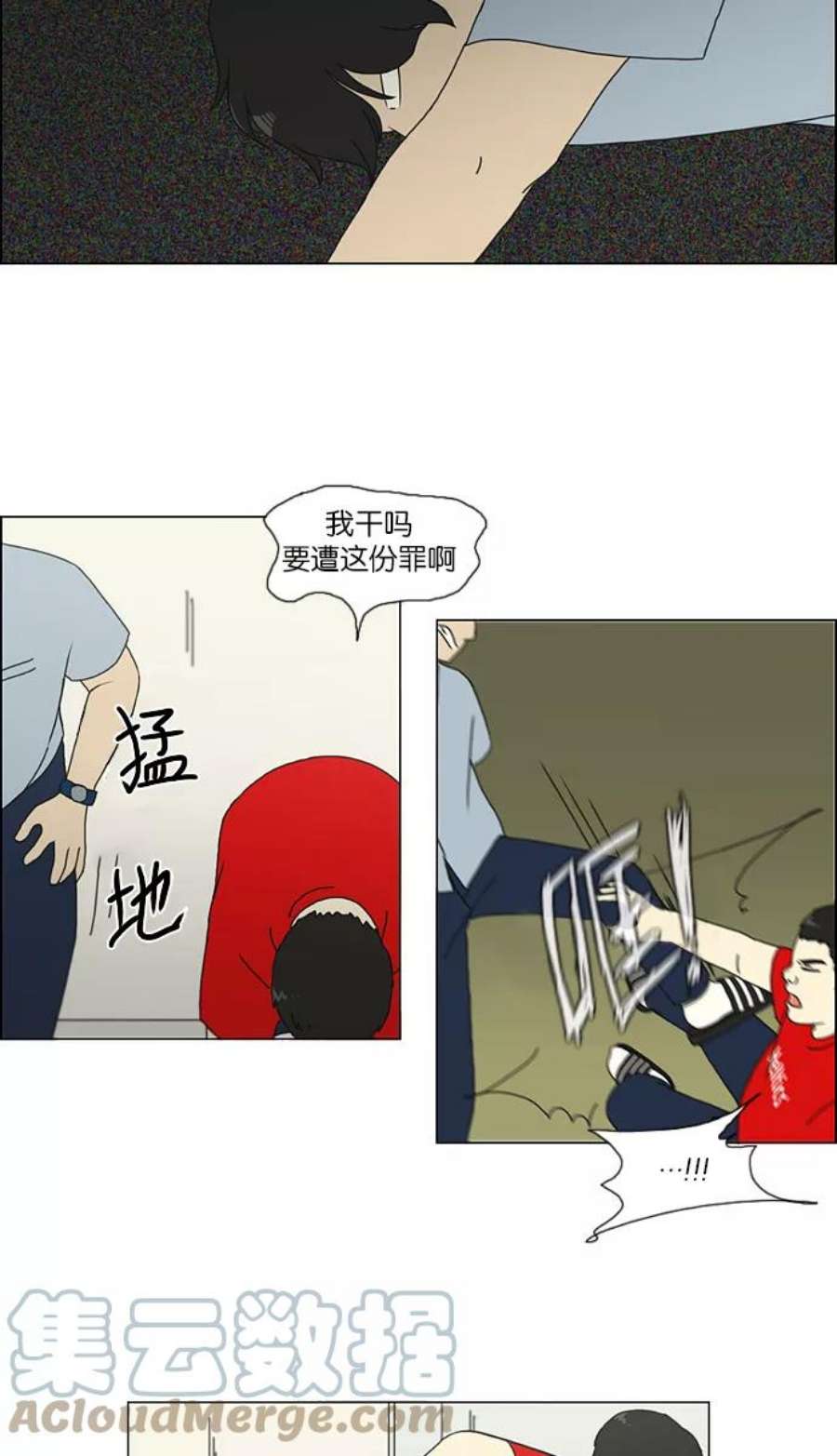 恋爱革命全集漫画,[第122话] 李京宇 Episode(20) 19图