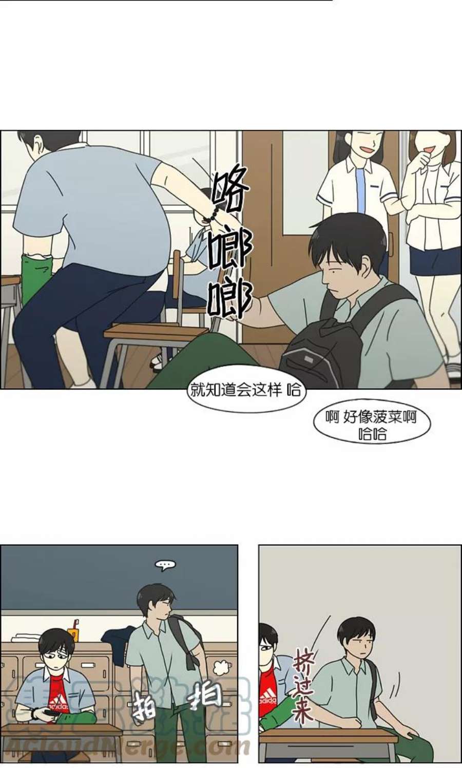 恋爱革命全集漫画,[第122话] 李京宇 Episode(20) 9图