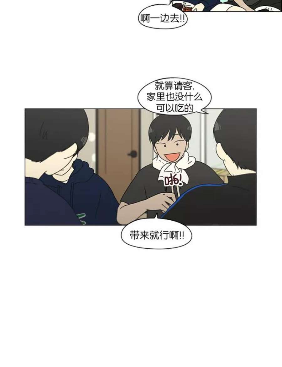 恋爱革命漫画,[第123话] 李京宇 Episode(21) 26图