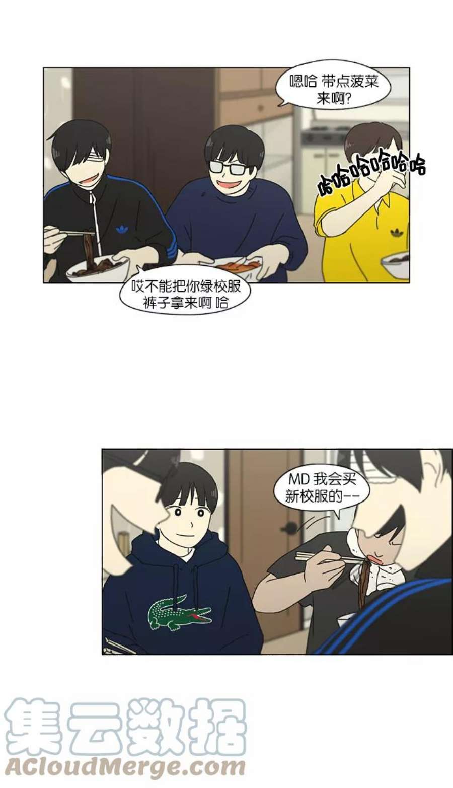 恋爱革命漫画,[第123话] 李京宇 Episode(21) 27图