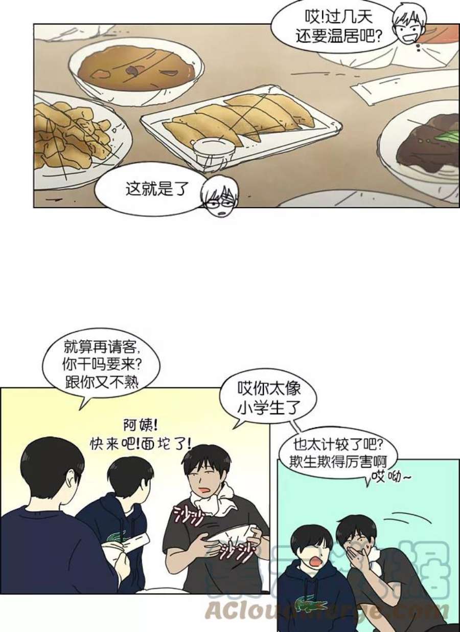 恋爱革命漫画,[第123话] 李京宇 Episode(21) 25图