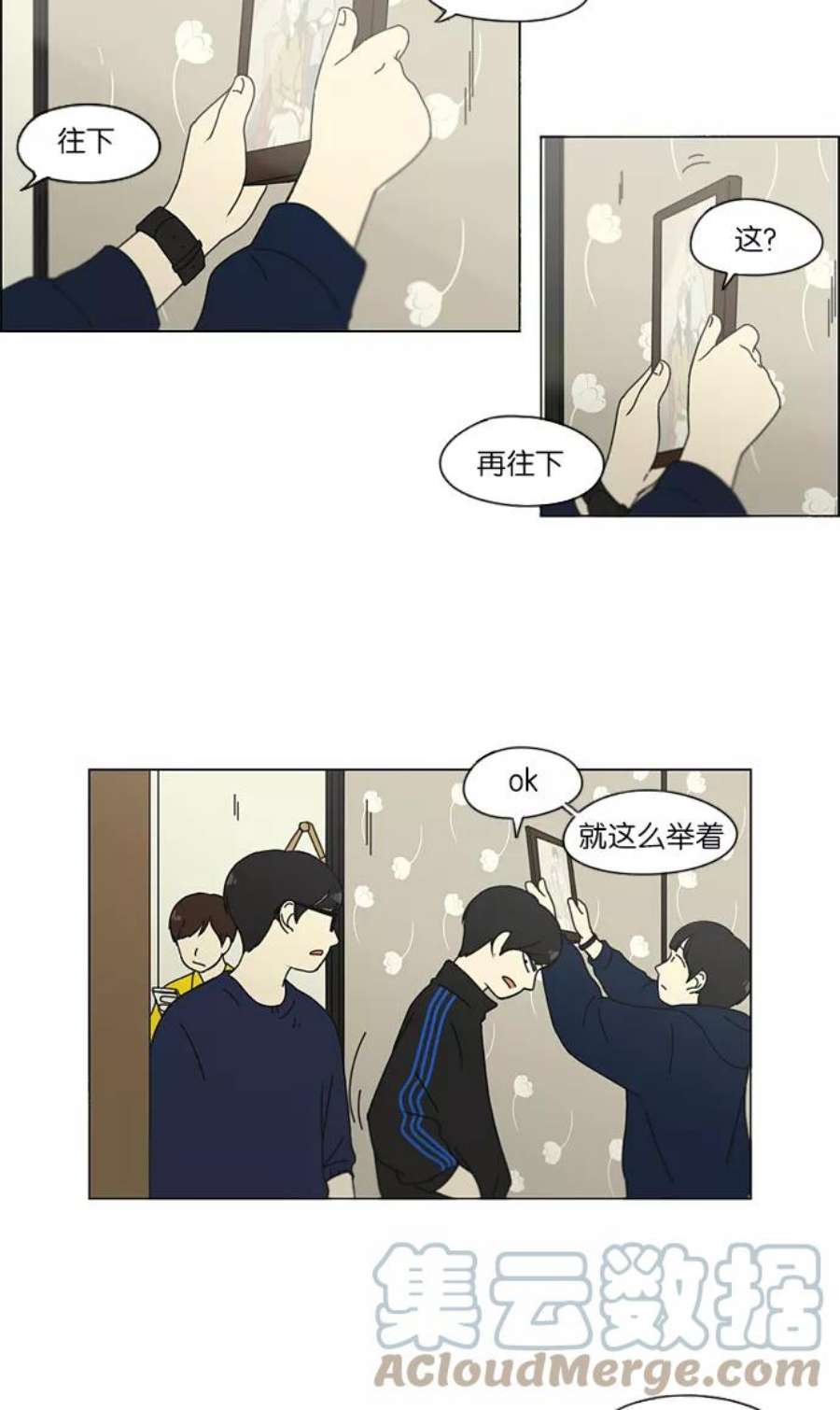 恋爱革命漫画,[第123话] 李京宇 Episode(21) 19图