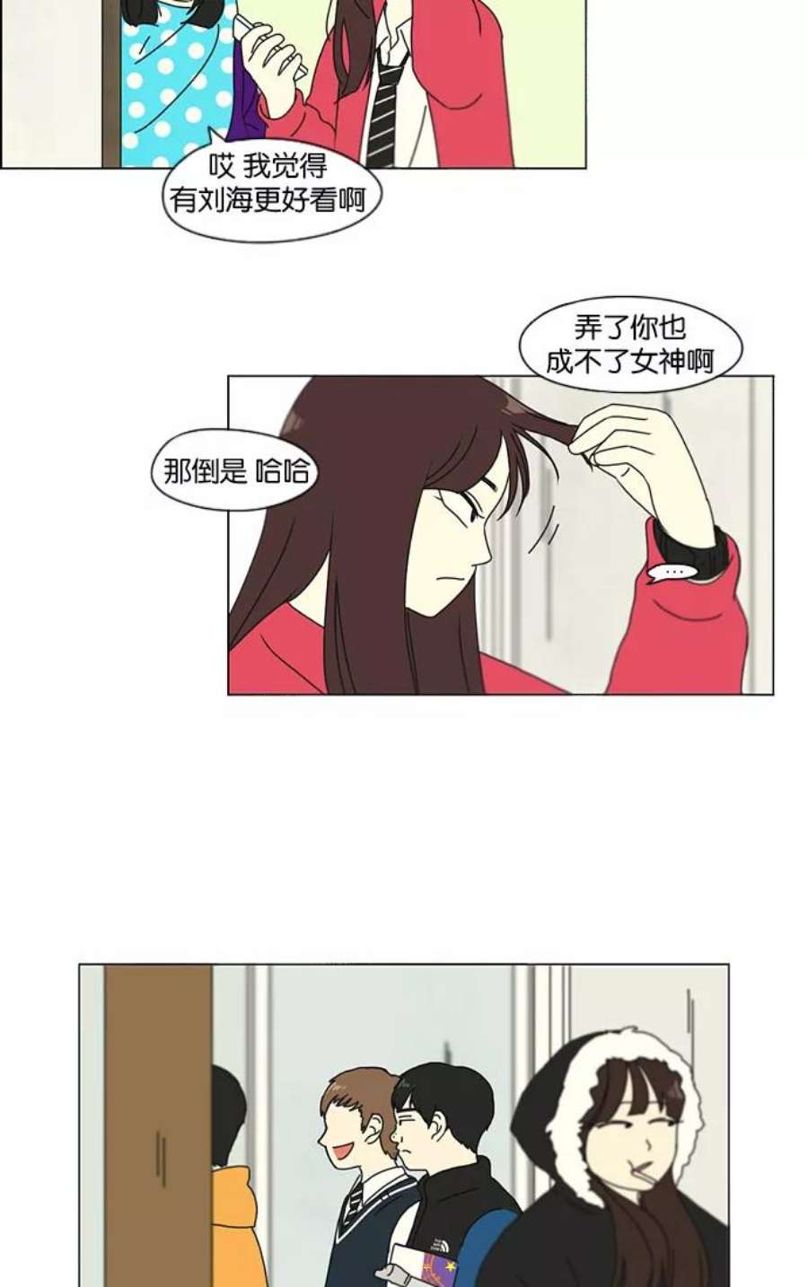 恋爱革命漫画,[第124话] 李京宇 Episode(22) 18图