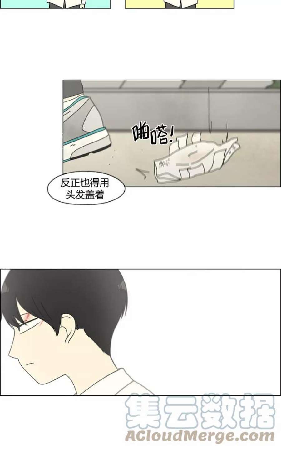 恋爱革命漫画,[第124话] 李京宇 Episode(22) 7图