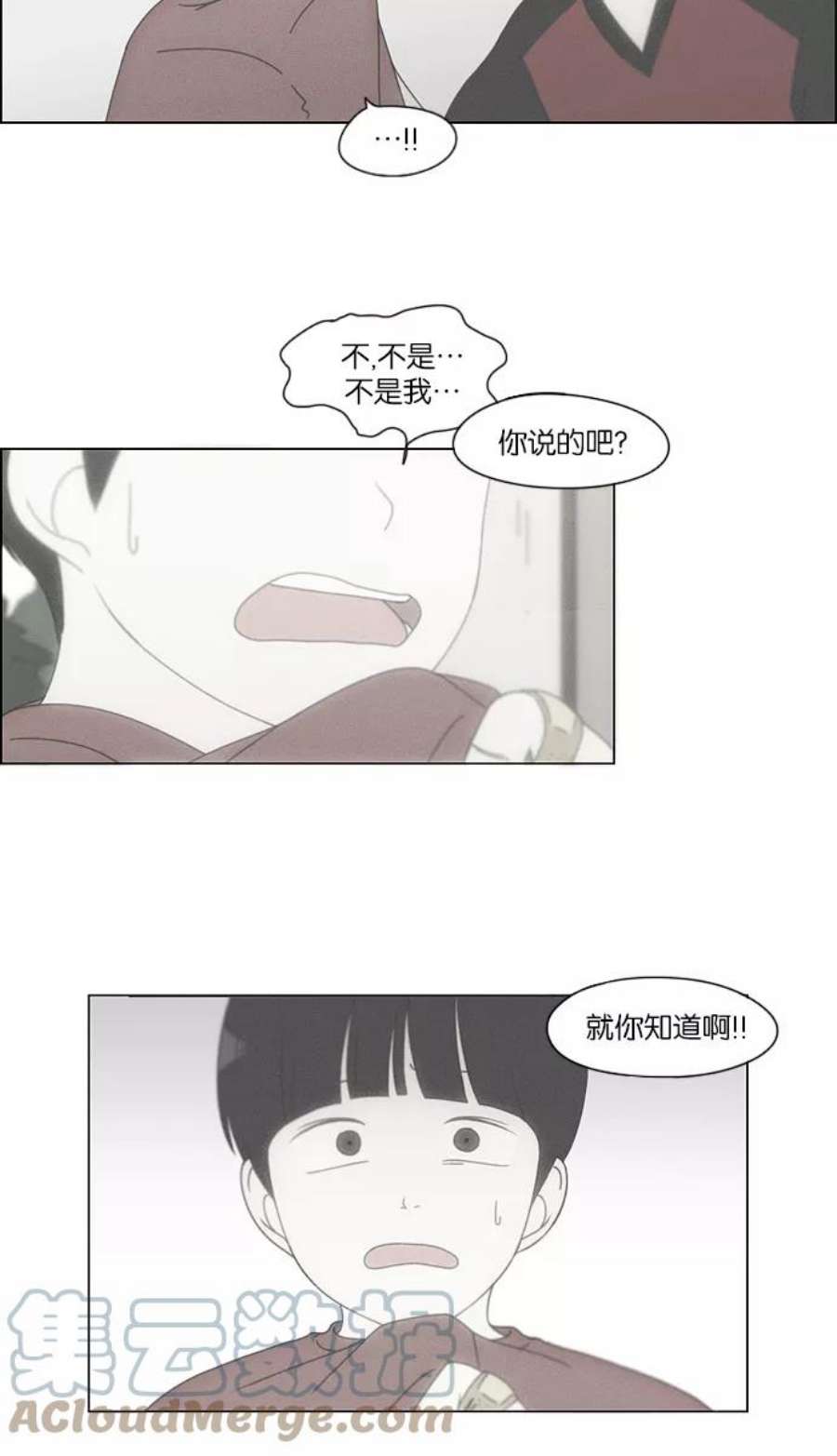 恋爱革命漫画,[第125话] Gloomy day 11图