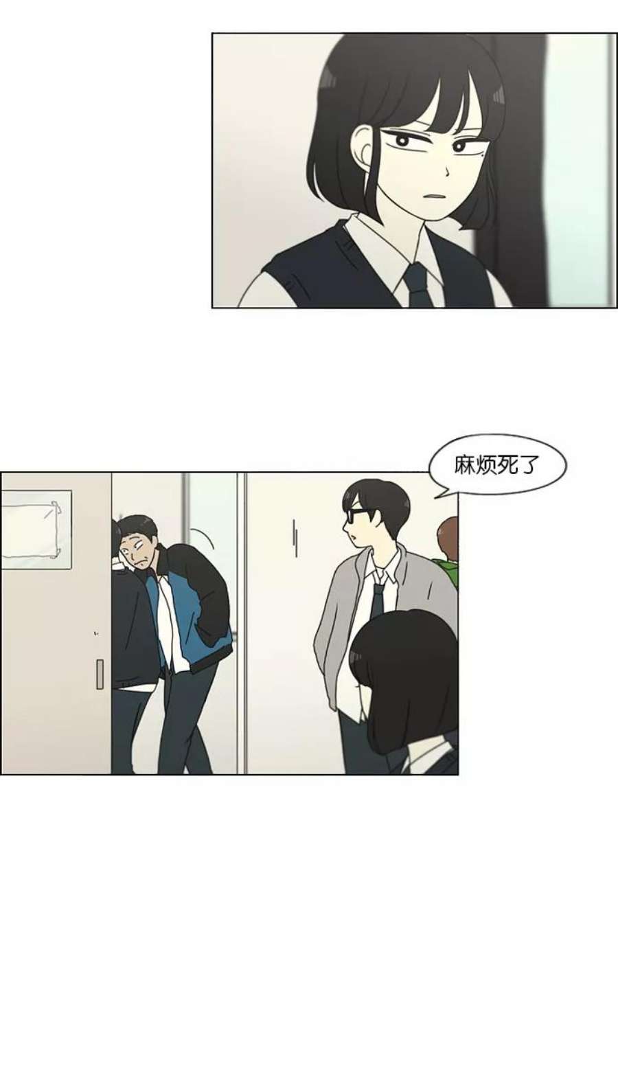 恋爱革命漫画,[第125话] Gloomy day 20图