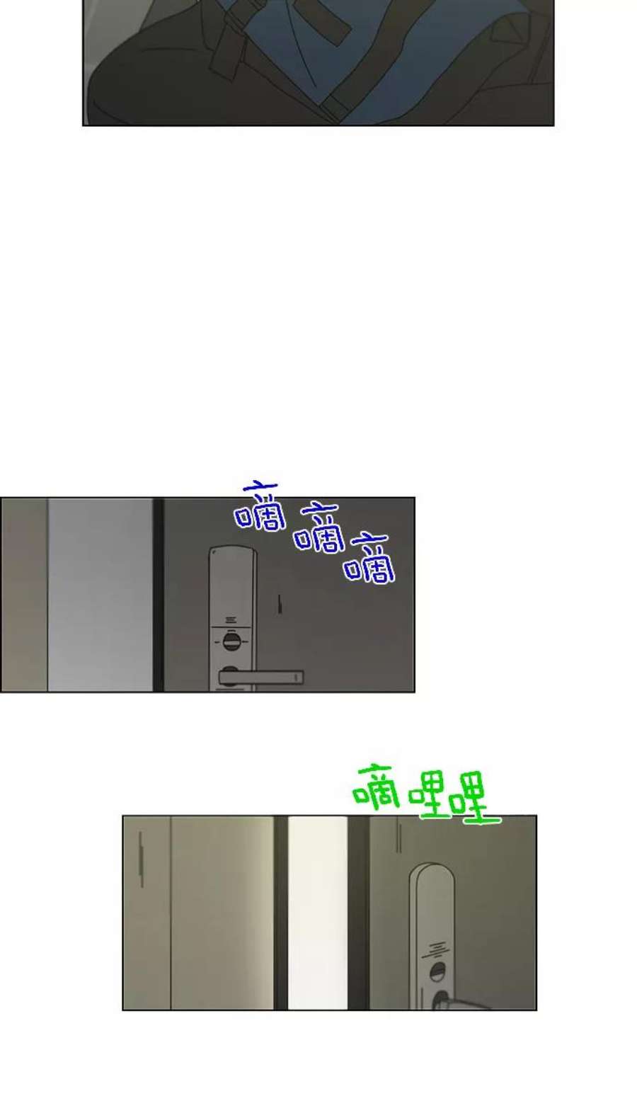 恋爱革命漫画,[第126话] 背离感 2图