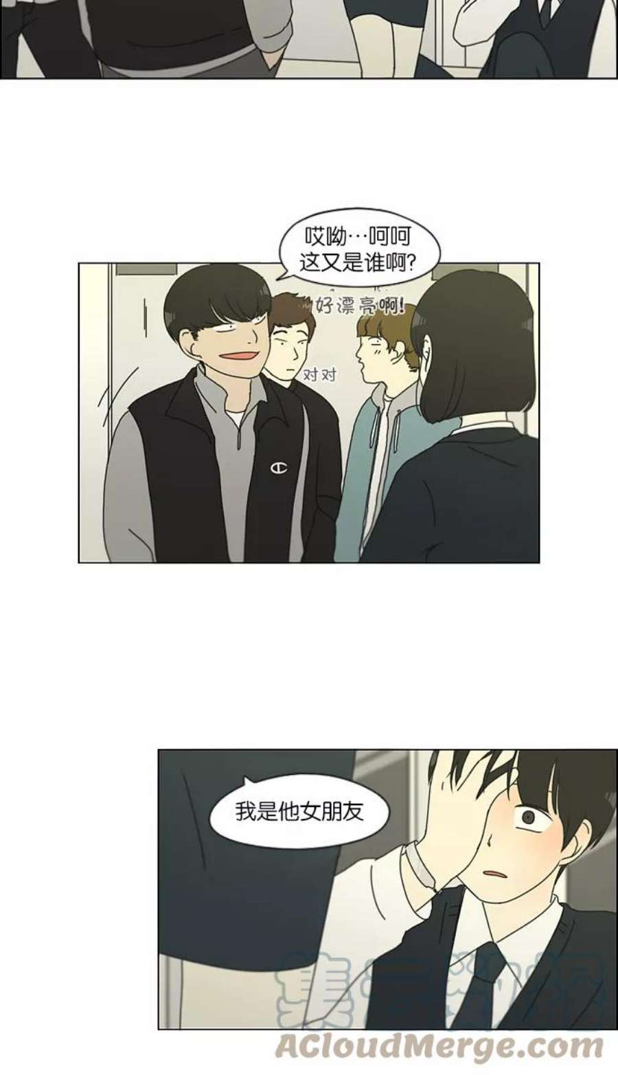 恋爱革命漫画,[第126话] 背离感 37图