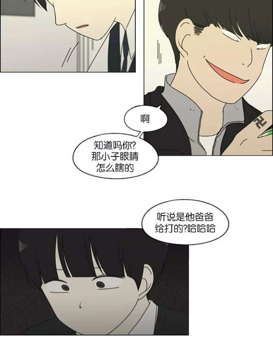 恋爱革命漫画,[第126话] 背离感 24图